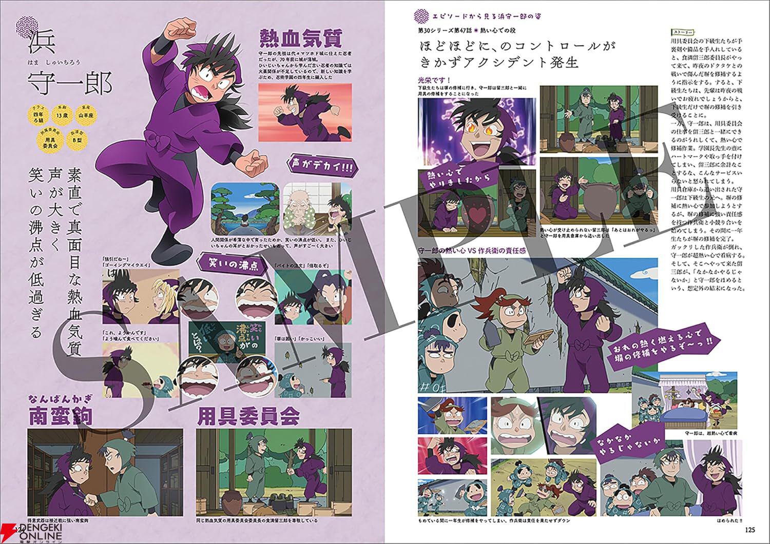 【説明欄必読】忍たま まとめ 忍たま乱太郎 キャラクター&エピソード図鑑』が予約開始。公式イラスト