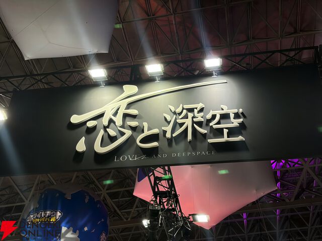 あなたはどのカレに寄り添いたい？ 特大アクリルパネルと2ショットが撮れる『恋と深空』やふわふわ浮かぶニキ＆モモが見られるINFOLD GAMESブースレポート【TGS2025】