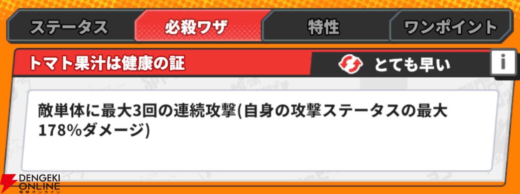 『ジャンプ＋ジャンブルラッシュ（ジャンブラ）』