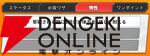 『ジャンプ＋ジャンブルラッシュ（ジャンブラ）』