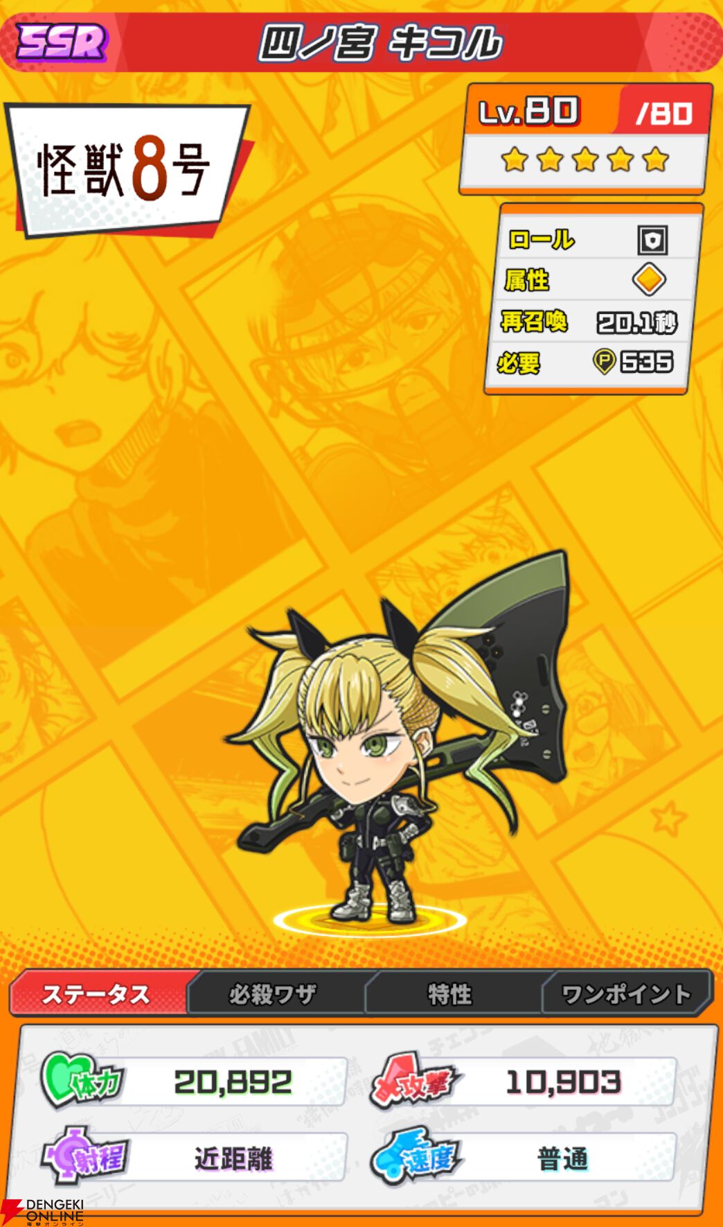 『ジャンプ＋ジャンブルラッシュ（ジャンブラ）』