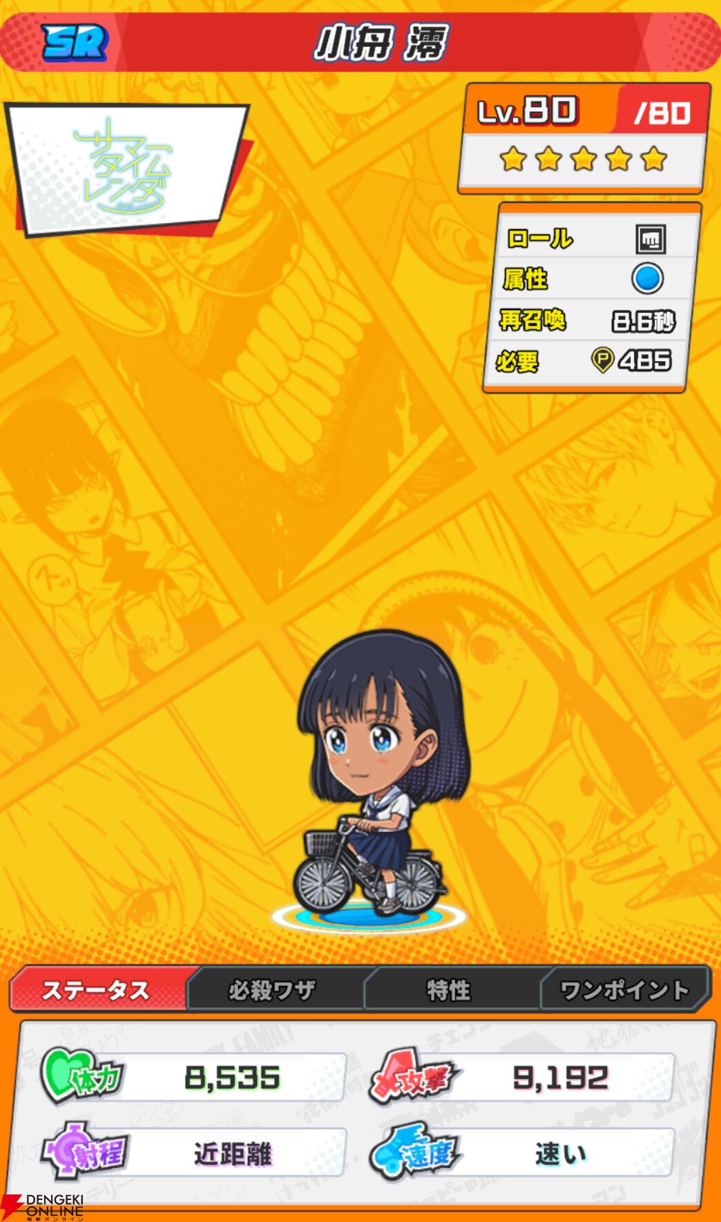 『ジャンプ＋ジャンブルラッシュ（ジャンブラ）』