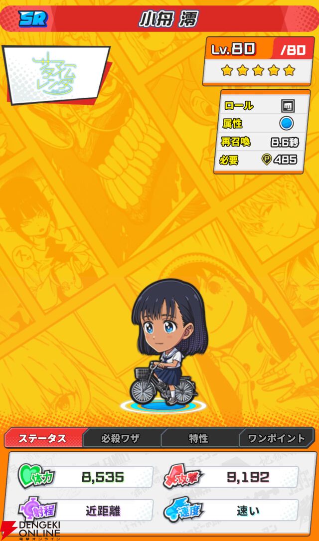 『ジャンプ＋ジャンブルラッシュ（ジャンブラ）』