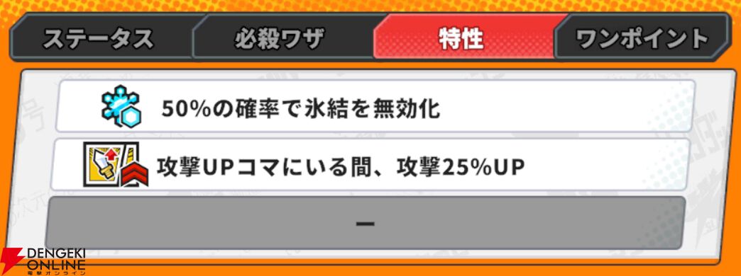 『ジャンプ＋ジャンブルラッシュ（ジャンブラ）』