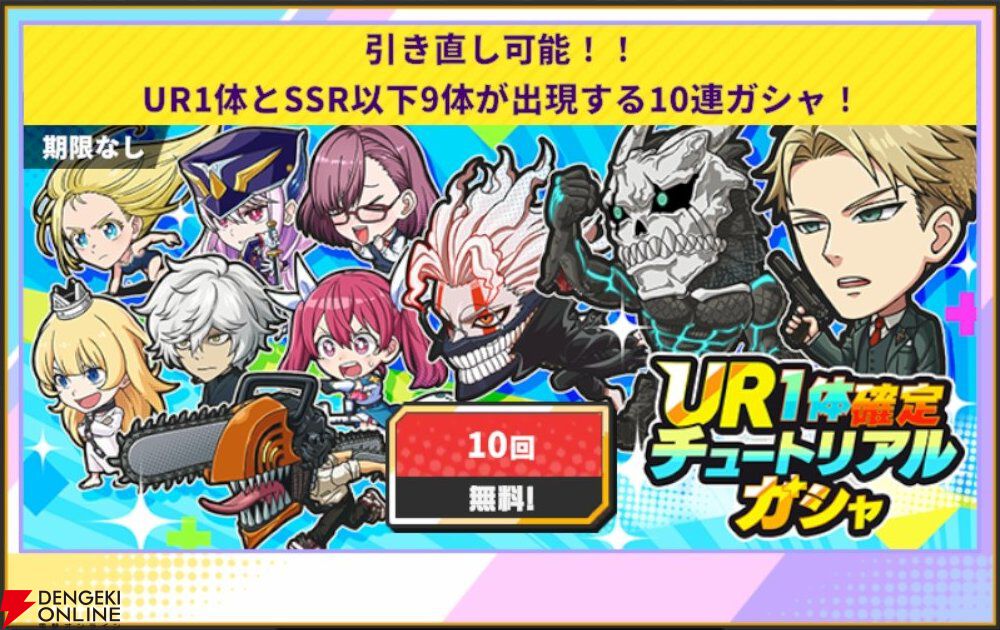 ジャンブラ攻略】リセマラで狙うべき『少年ジャンプ＋』新作ゲームの