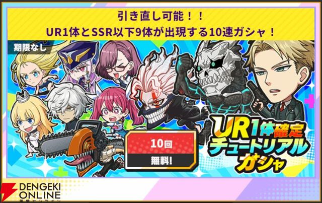 『ジャンプ＋ジャンブルラッシュ（ジャンブラ）』