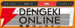 『ジャンプ＋ジャンブルラッシュ（ジャンブラ）』