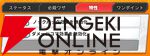 『ジャンプ＋ジャンブルラッシュ（ジャンブラ）』