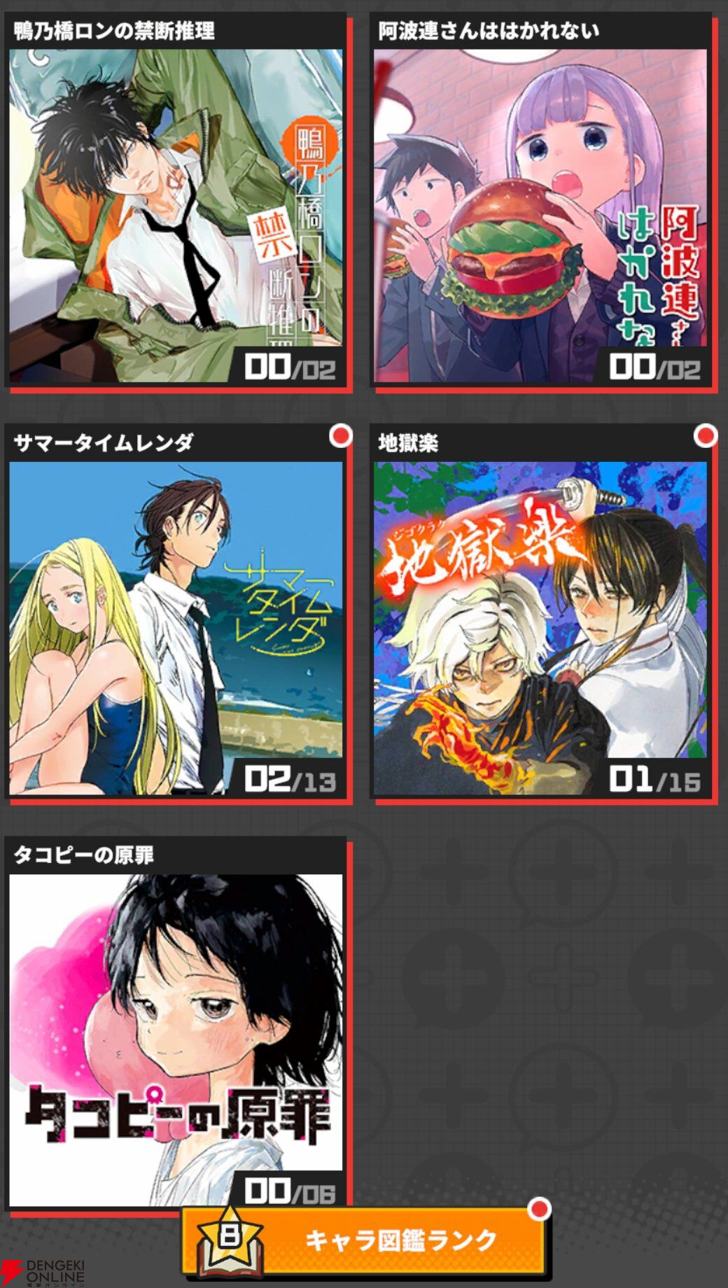 『ジャンプ＋ジャンブルラッシュ（ジャンブラ）』