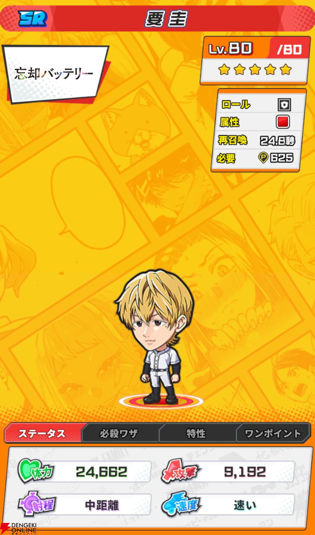 『ジャンプ＋ジャンブルラッシュ（ジャンブラ）』