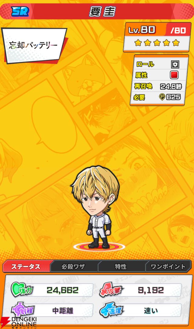 『ジャンプ＋ジャンブルラッシュ（ジャンブラ）』