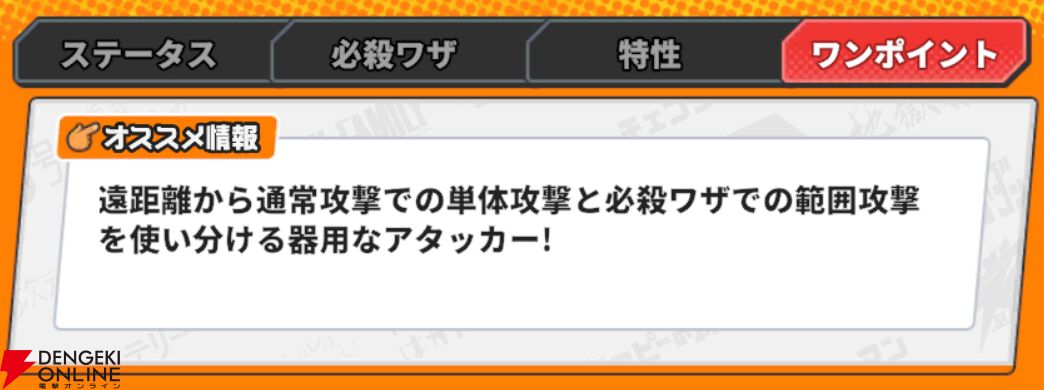 『ジャンプ＋ジャンブルラッシュ（ジャンブラ）』