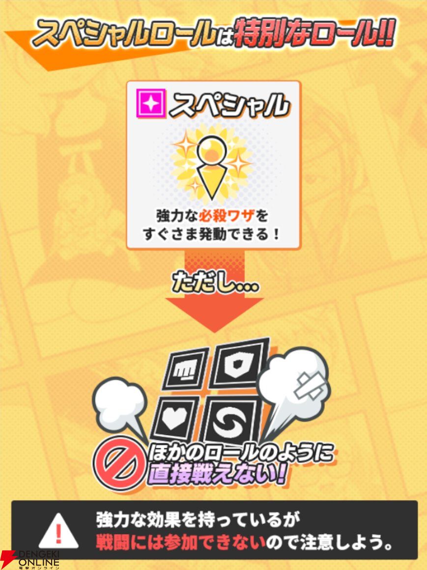 『ジャンプ＋ジャンブルラッシュ（ジャンブラ）』