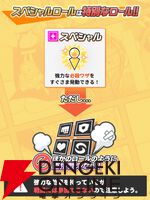 『ジャンプ＋ジャンブルラッシュ（ジャンブラ）』