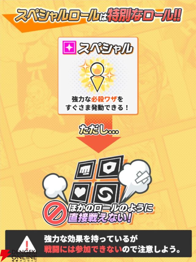 『ジャンプ＋ジャンブルラッシュ（ジャンブラ）』