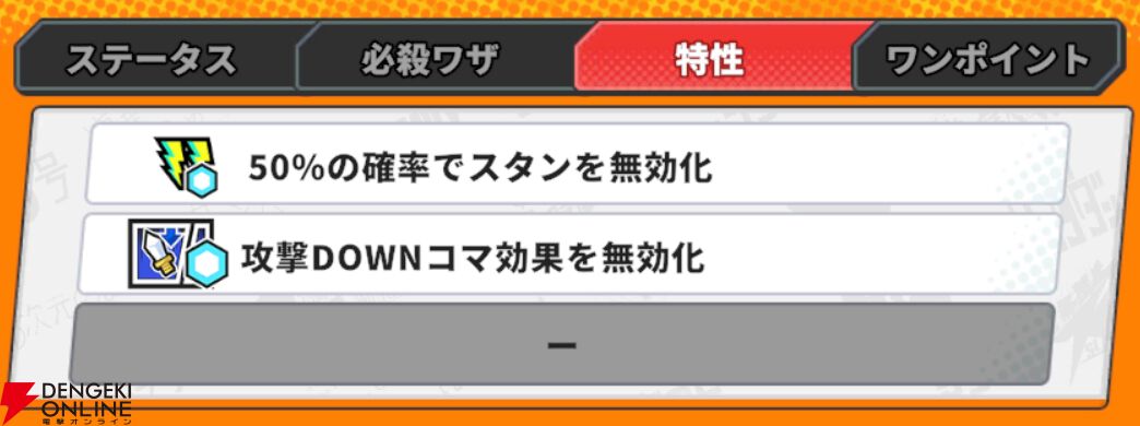 『ジャンプ＋ジャンブルラッシュ（ジャンブラ）』