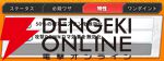 『ジャンプ＋ジャンブルラッシュ（ジャンブラ）』