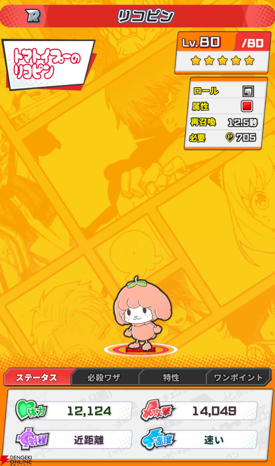 『ジャンプ＋ジャンブルラッシュ（ジャンブラ）』