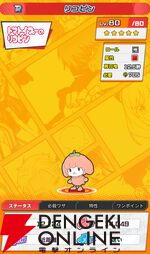 『ジャンプ＋ジャンブルラッシュ（ジャンブラ）』