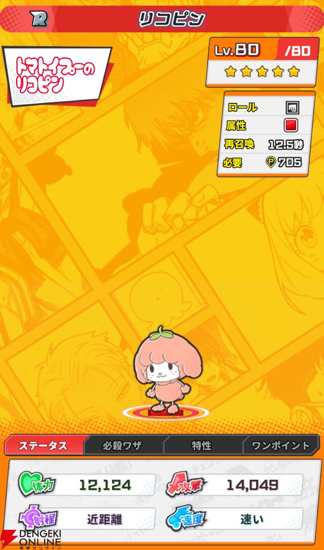 『ジャンプ＋ジャンブルラッシュ（ジャンブラ）』