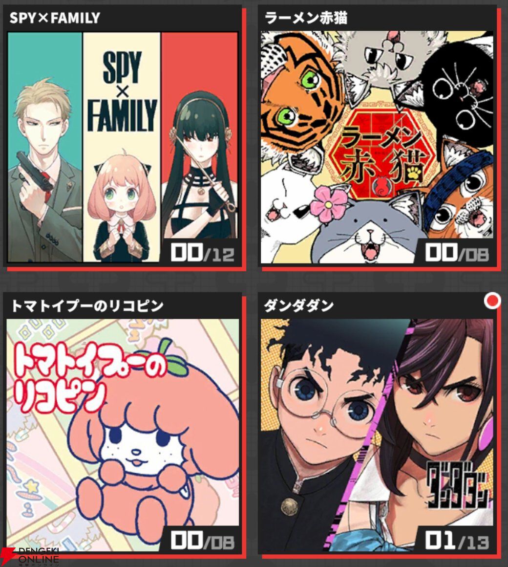『ジャンプ＋ジャンブルラッシュ（ジャンブラ）』