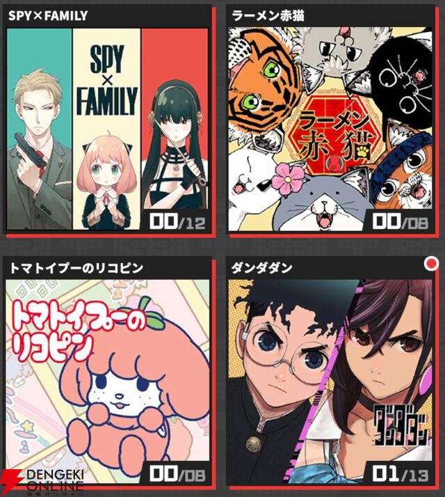『ジャンプ＋ジャンブルラッシュ（ジャンブラ）』