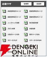 『ジャンプ＋ジャンブルラッシュ（ジャンブラ）』