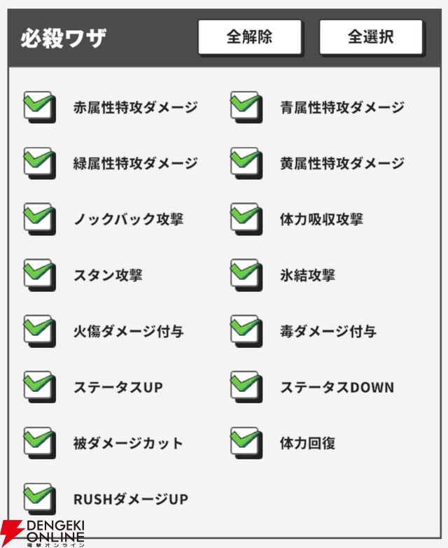 『ジャンプ＋ジャンブルラッシュ（ジャンブラ）』