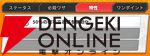 『ジャンプ＋ジャンブルラッシュ（ジャンブラ）』