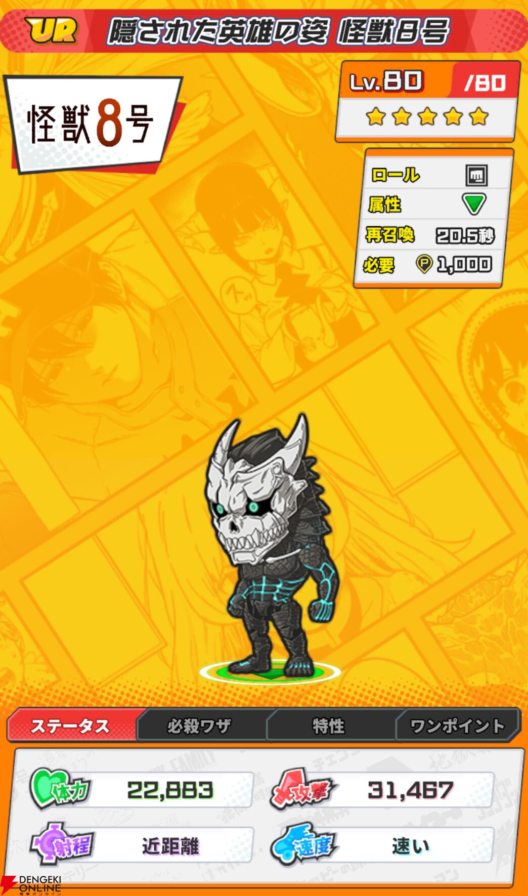 ジャンブラ攻略】リセマラで狙うべき『少年ジャンプ＋』新作