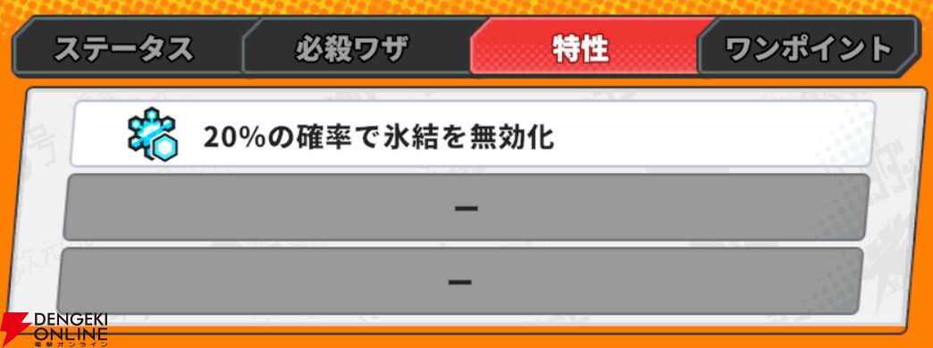 『ジャンプ＋ジャンブルラッシュ（ジャンブラ）』