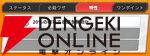 『ジャンプ＋ジャンブルラッシュ（ジャンブラ）』
