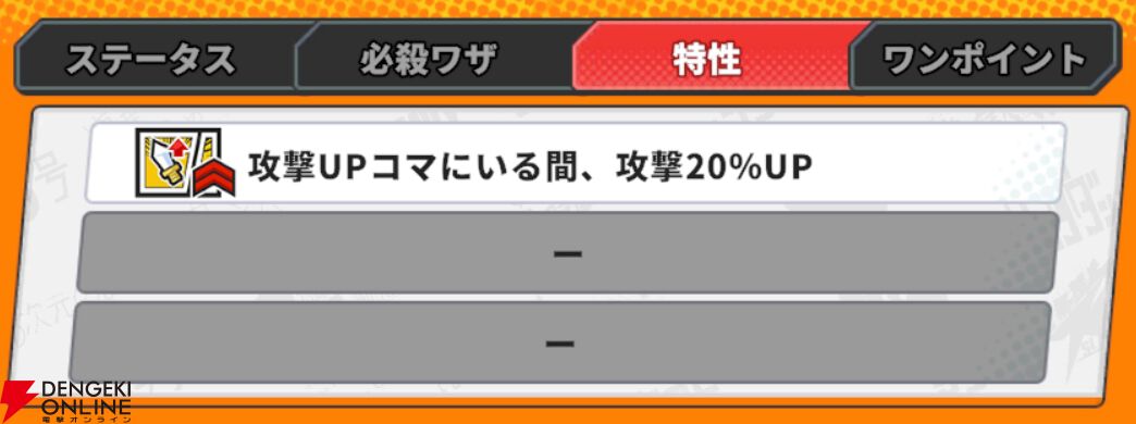 『ジャンプ＋ジャンブルラッシュ（ジャンブラ）』