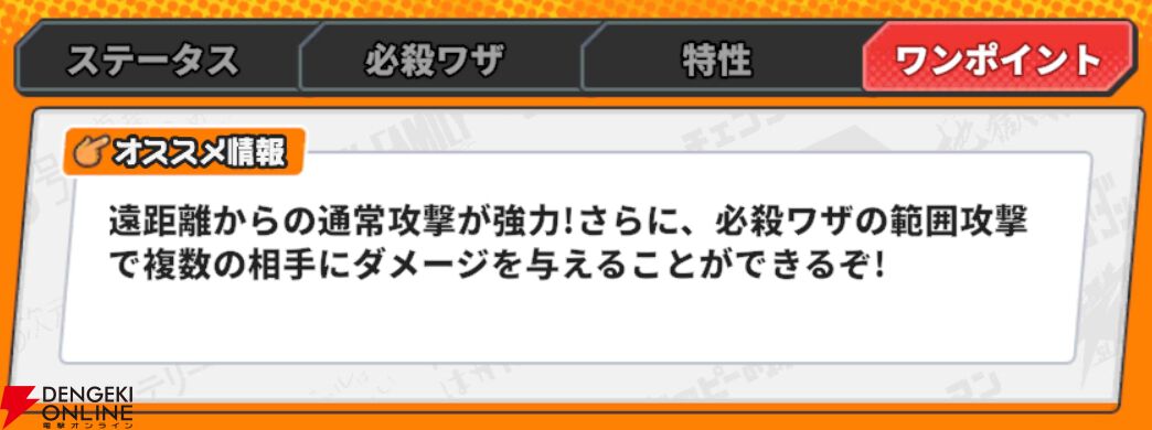 『ジャンプ＋ジャンブルラッシュ（ジャンブラ）』