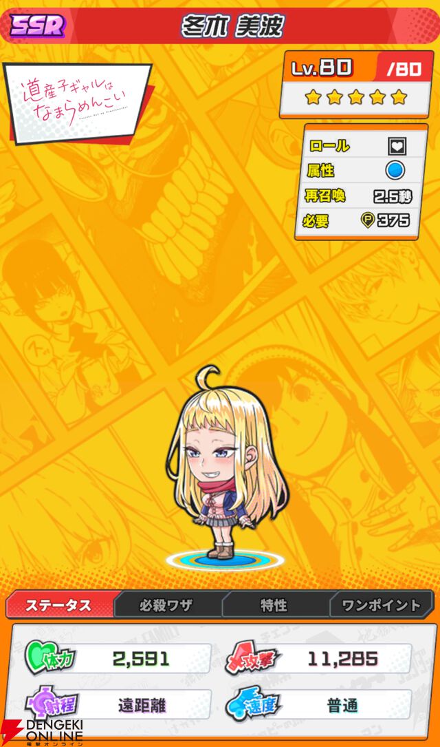 『ジャンプ＋ジャンブルラッシュ（ジャンブラ）』