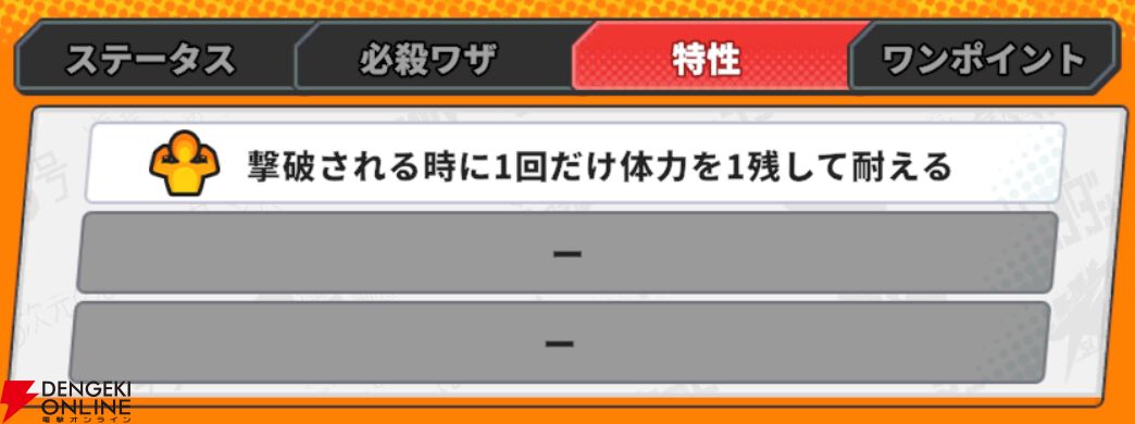 『ジャンプ＋ジャンブルラッシュ（ジャンブラ）』