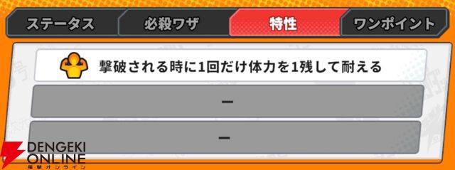 『ジャンプ＋ジャンブルラッシュ（ジャンブラ）』