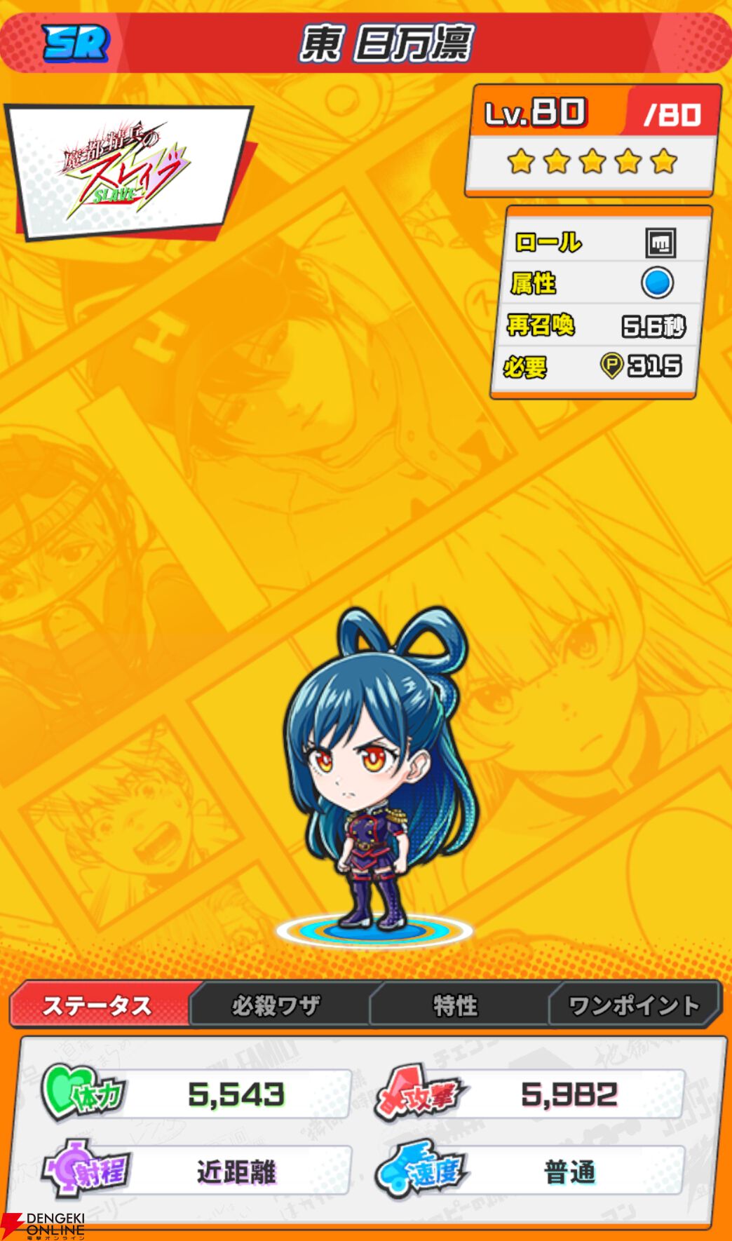『ジャンプ＋ジャンブルラッシュ（ジャンブラ）』
