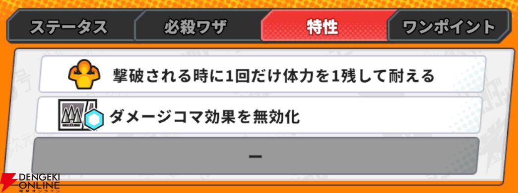 『ジャンプ＋ジャンブルラッシュ（ジャンブラ）』