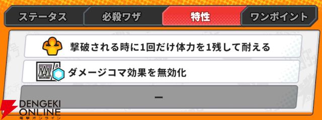 『ジャンプ＋ジャンブルラッシュ（ジャンブラ）』