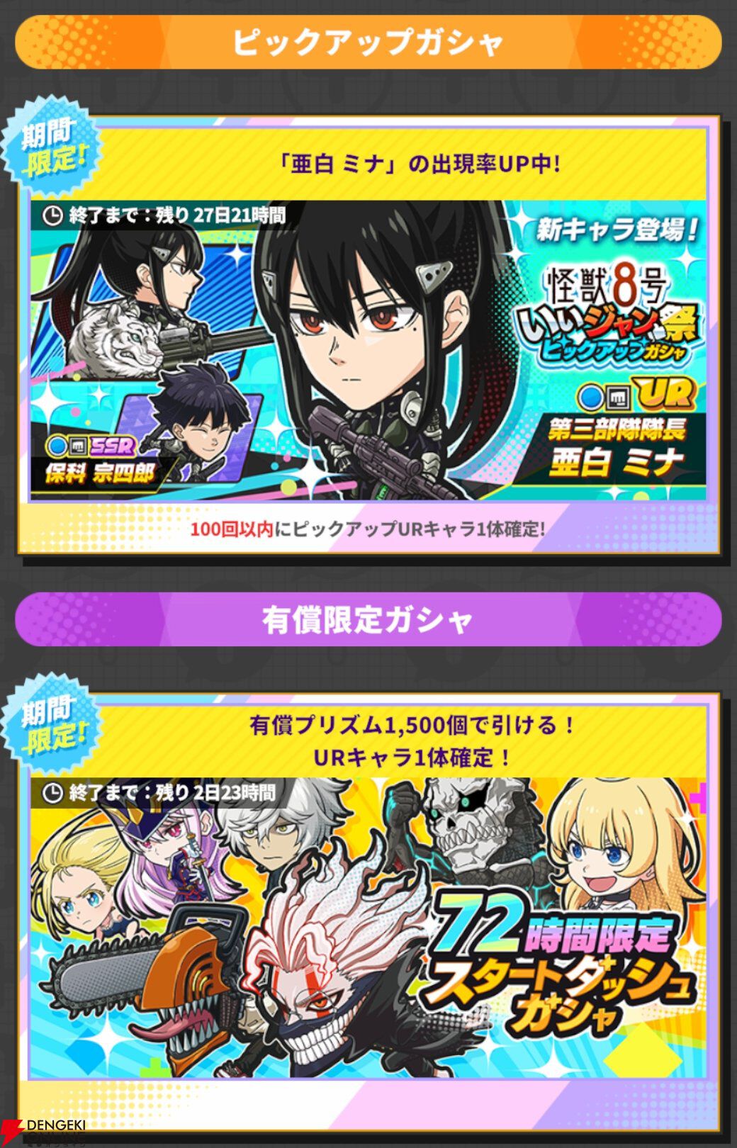 『ジャンプ＋ジャンブルラッシュ（ジャンブラ）』