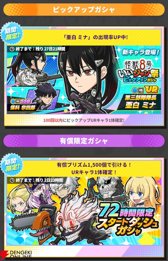 『ジャンプ＋ジャンブルラッシュ（ジャンブラ）』