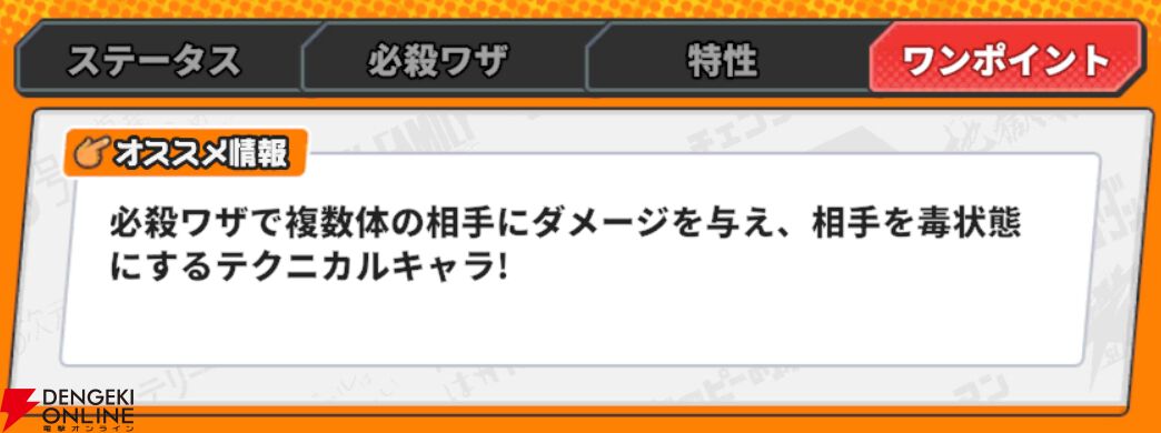 『ジャンプ＋ジャンブルラッシュ（ジャンブラ）』