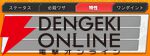 『ジャンプ＋ジャンブルラッシュ（ジャンブラ）』