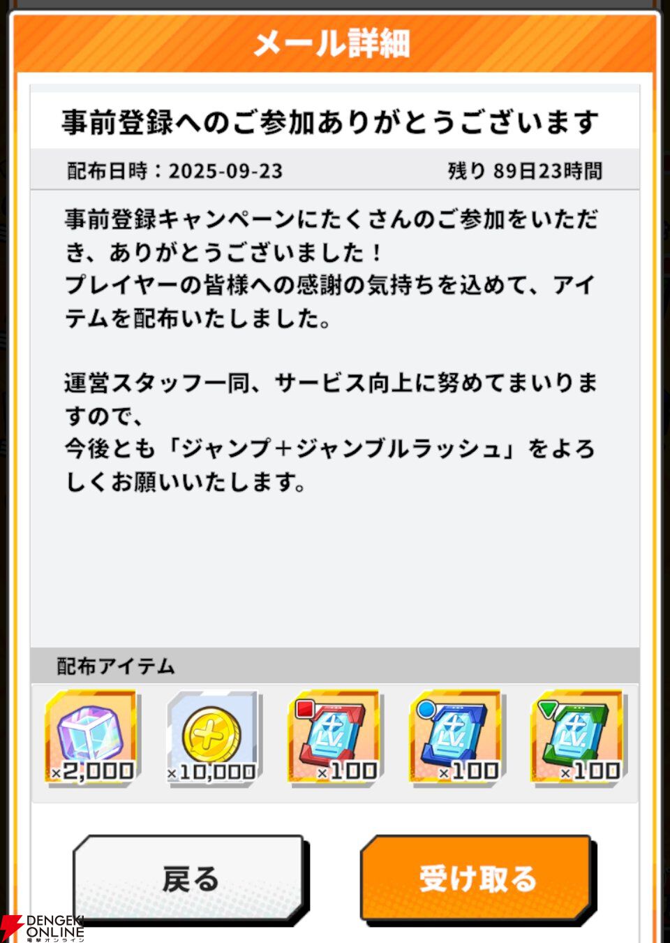 『ジャンプ＋ジャンブルラッシュ（ジャンブラ）』