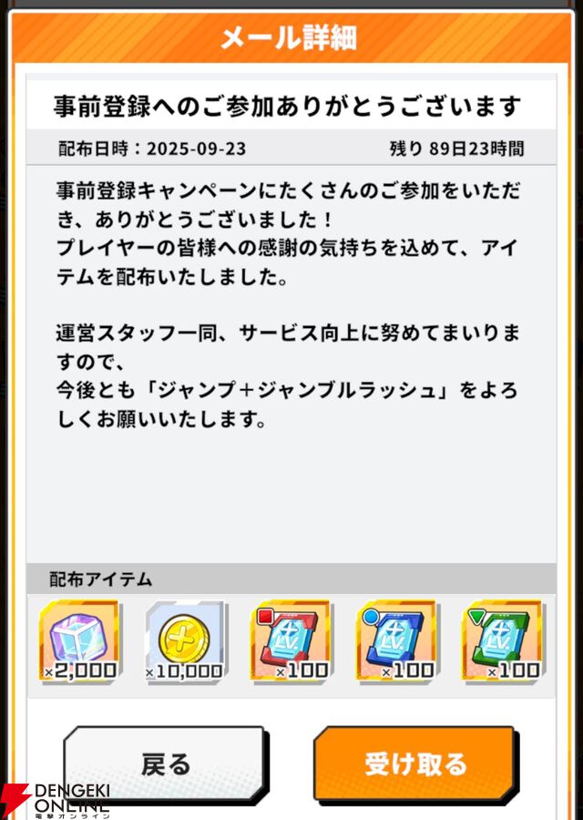 『ジャンプ＋ジャンブルラッシュ（ジャンブラ）』