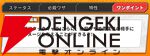 『ジャンプ＋ジャンブルラッシュ（ジャンブラ）』
