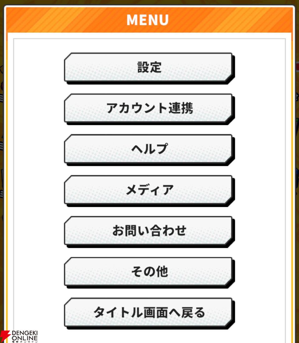 『ジャンプ＋ジャンブルラッシュ（ジャンブラ）』