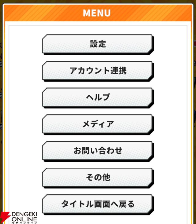 『ジャンプ＋ジャンブルラッシュ（ジャンブラ）』