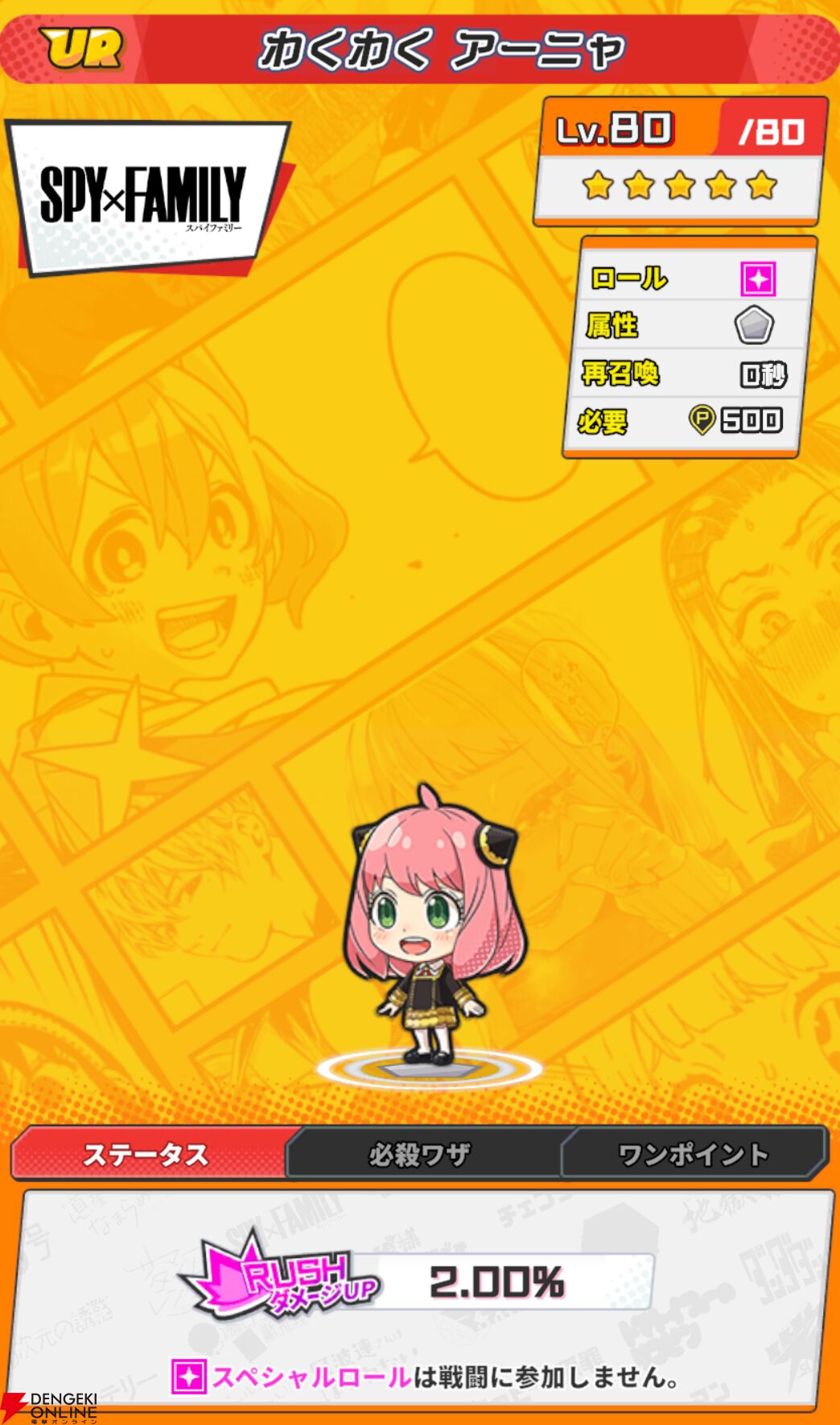 ジャンブラ攻略】リセマラで狙うべき『少年ジャンプ＋』新作ゲームの